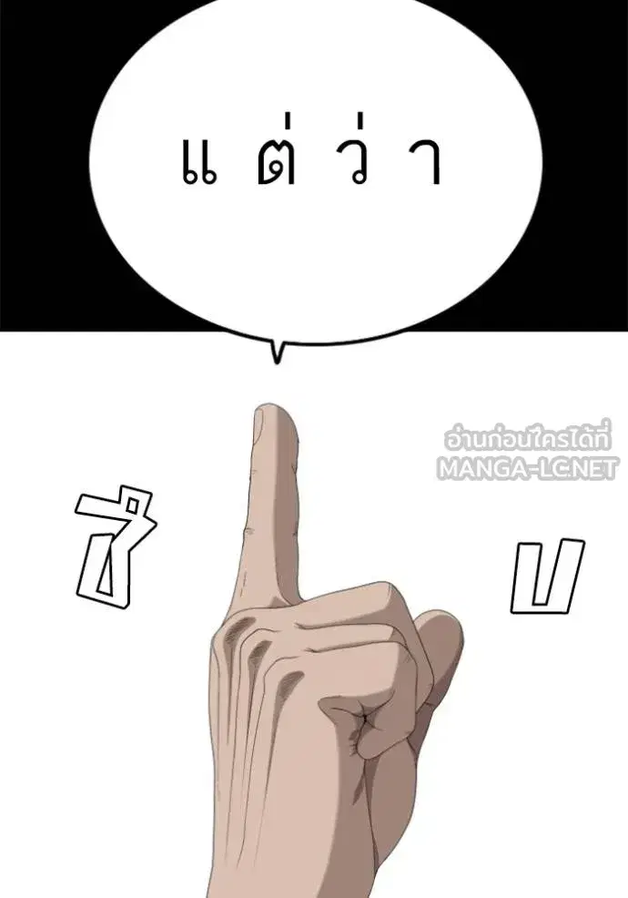 Bad Guy ตอนที่ 239 หน้า 40