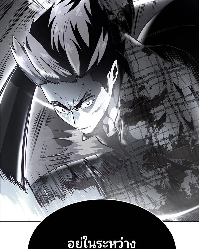 The Boy of Death ตอนที่ 97 หน้า 50