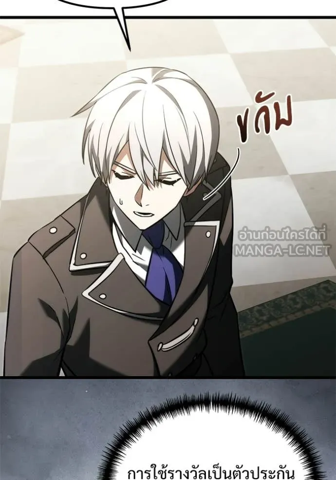 Terminally-Ill Genius Dark Knight อัศวินดำล่าท้าเวลา ตอนที่ 126 หน้า 14