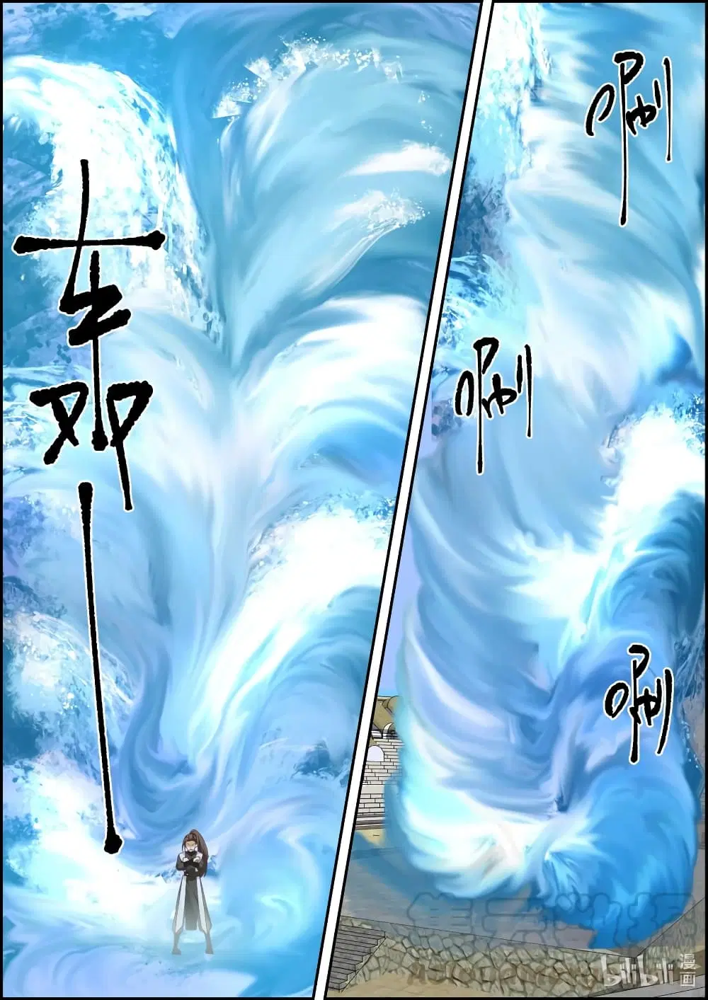 Martial God Asura ตอนที่ 244 หน้า 10