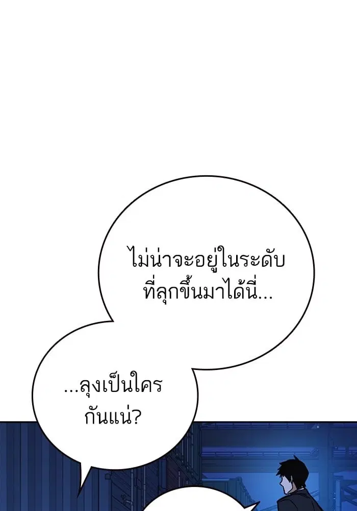 Study Group ตอนที่ 214 หน้า 125