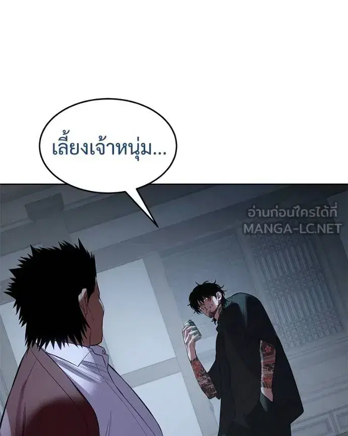 Baek XX ตอนที่ 116 หน้า 80