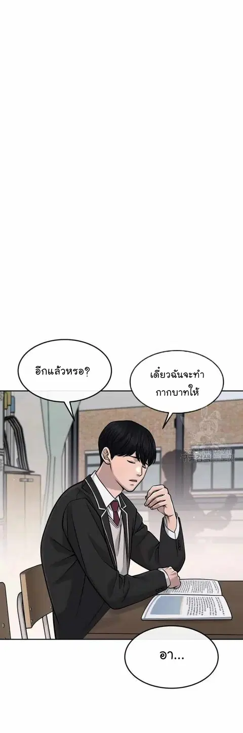 Quest Supremacy ตอนที่ 55 หน้า 62