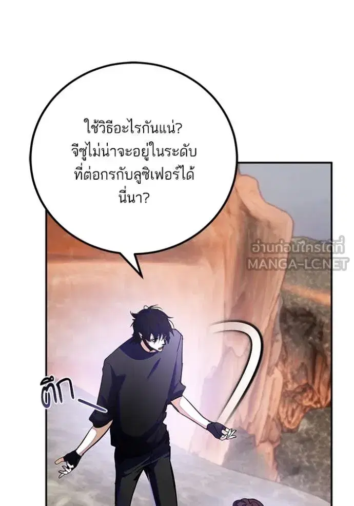 Return to Player ตอนที่ 198 หน้า 68