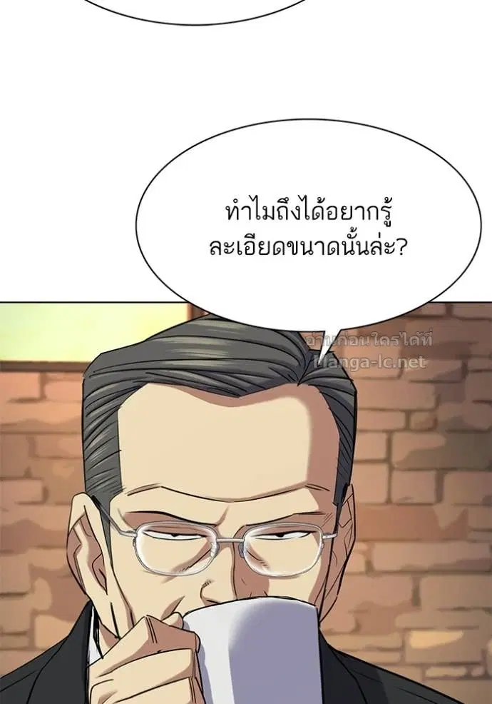 Reborn Rich ตอนที่ 192 หน้า 67