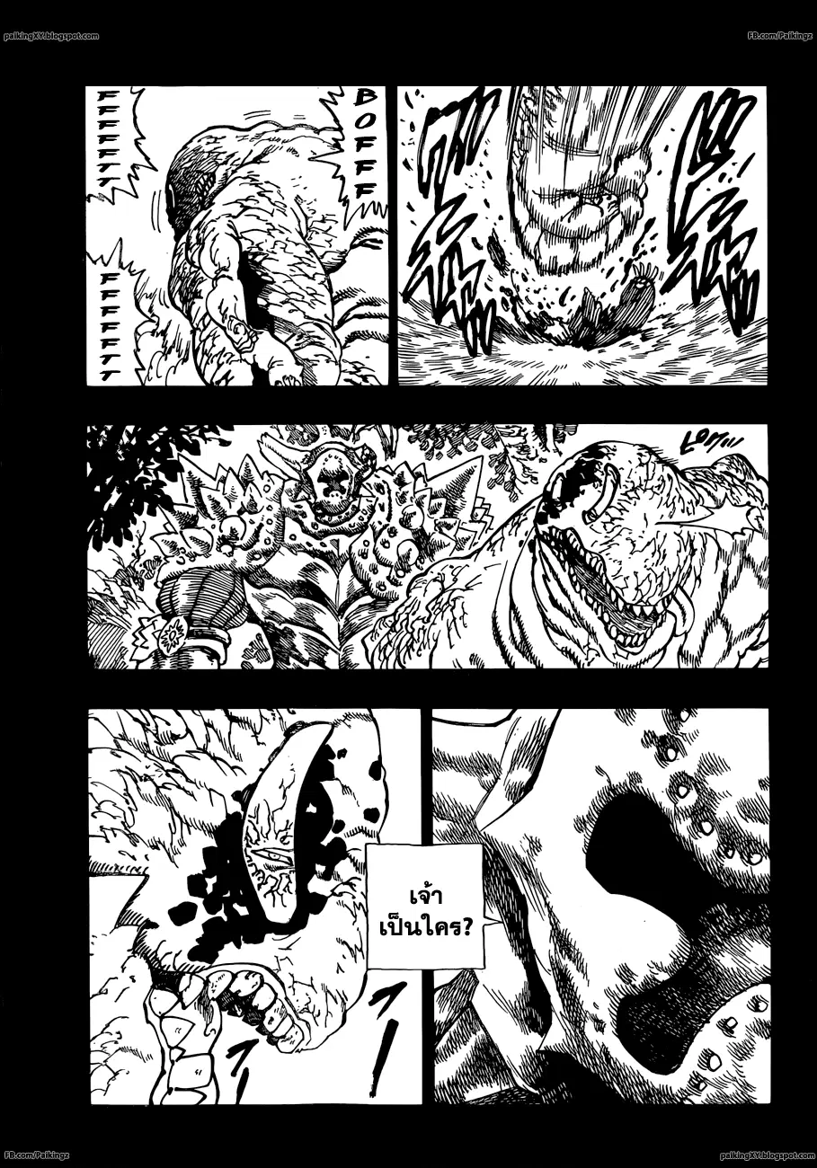Nanatsu no Taizai ตอนที่ 55 หน้า 9