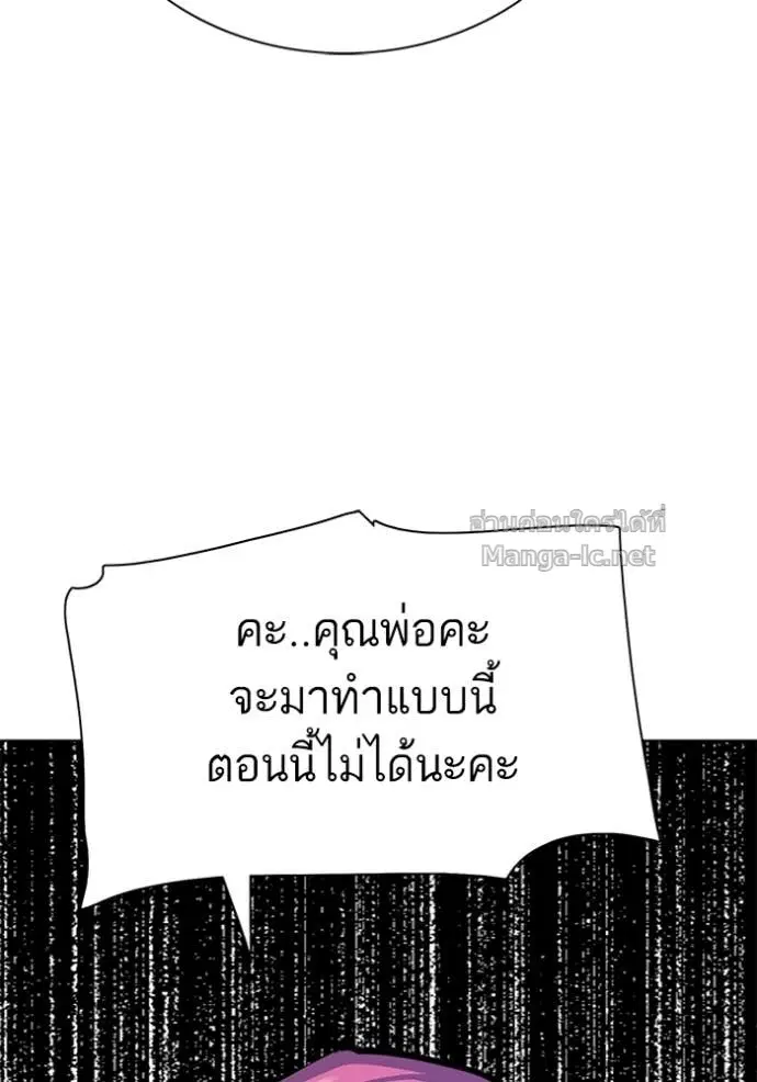 Reborn Rich ตอนที่ 108 หน้า 143