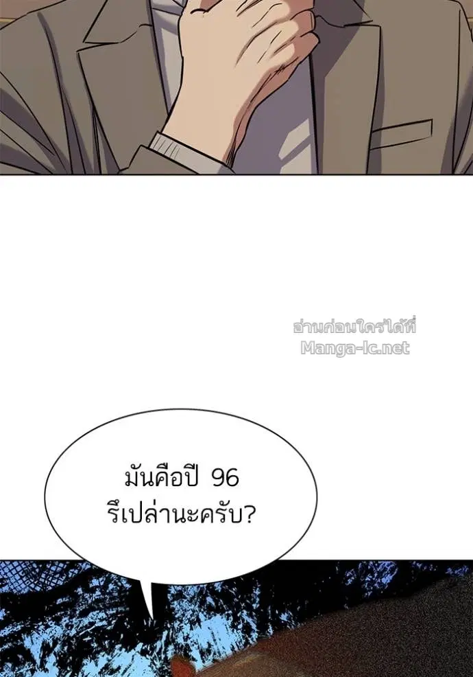 Reborn Rich ตอนที่ 114 หน้า 66