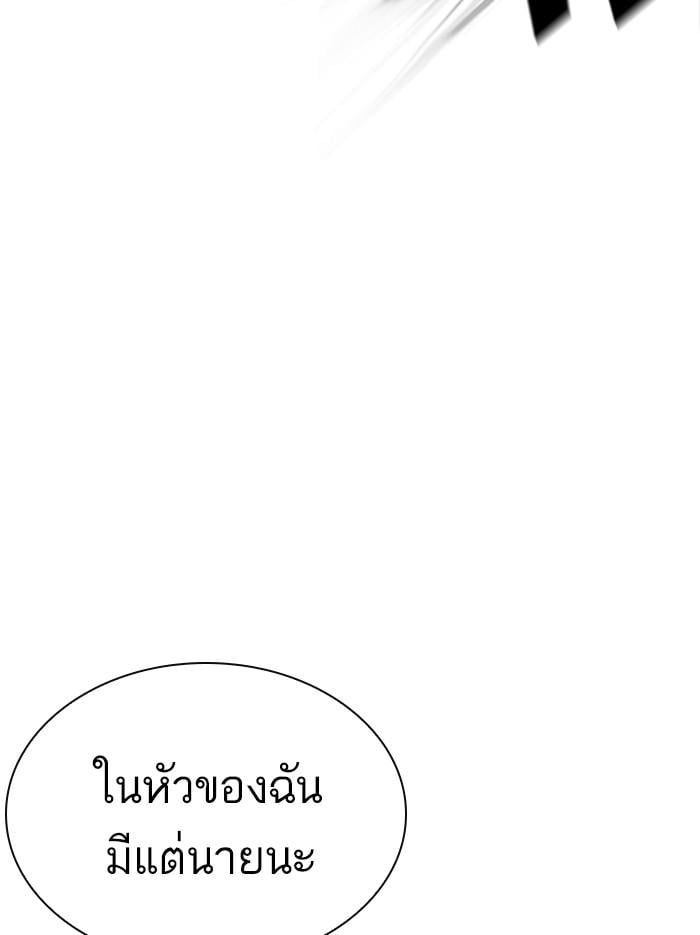 Lookism ตอนที่ 351 หน้า 72