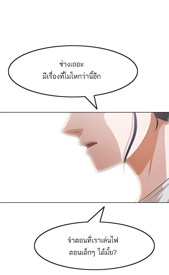 Random Chat ตอนที่ 148 หน้า 128