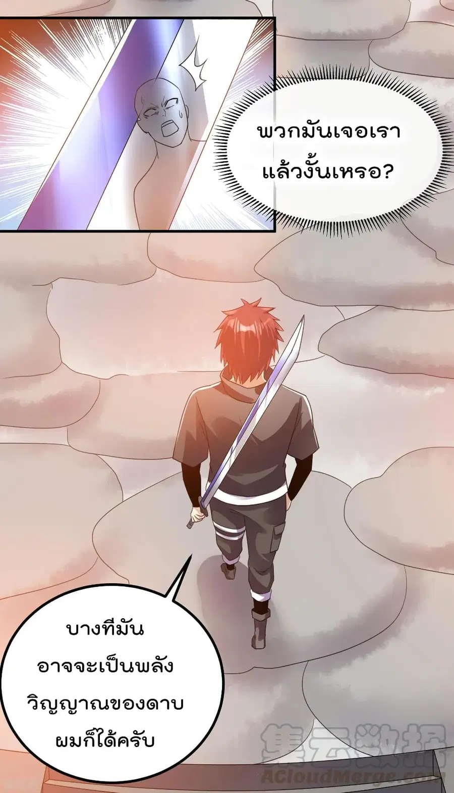 Immortal King of City ตอนที่ 120 หน้า 13