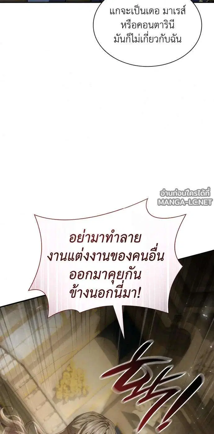 Sister I Am the Queen in This Life ตอนที่ 203 หน้า 40