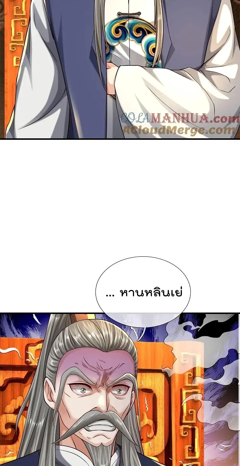I’m the Great Immortal ตอนที่ 581 หน้า 11