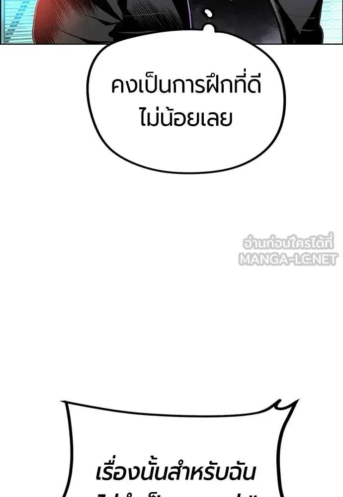 Jungle Juice ตอนที่ 179 หน้า 70