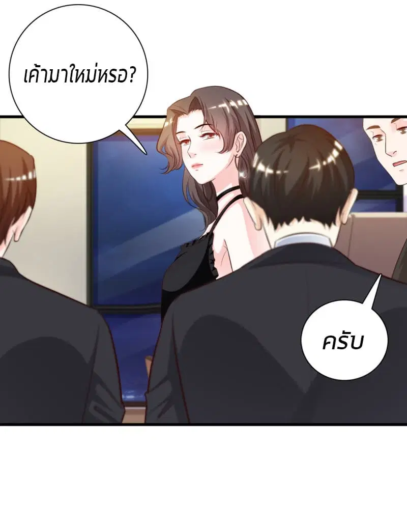 The Strongest Peach Blossom ตอนที่ 6 หน้า 25