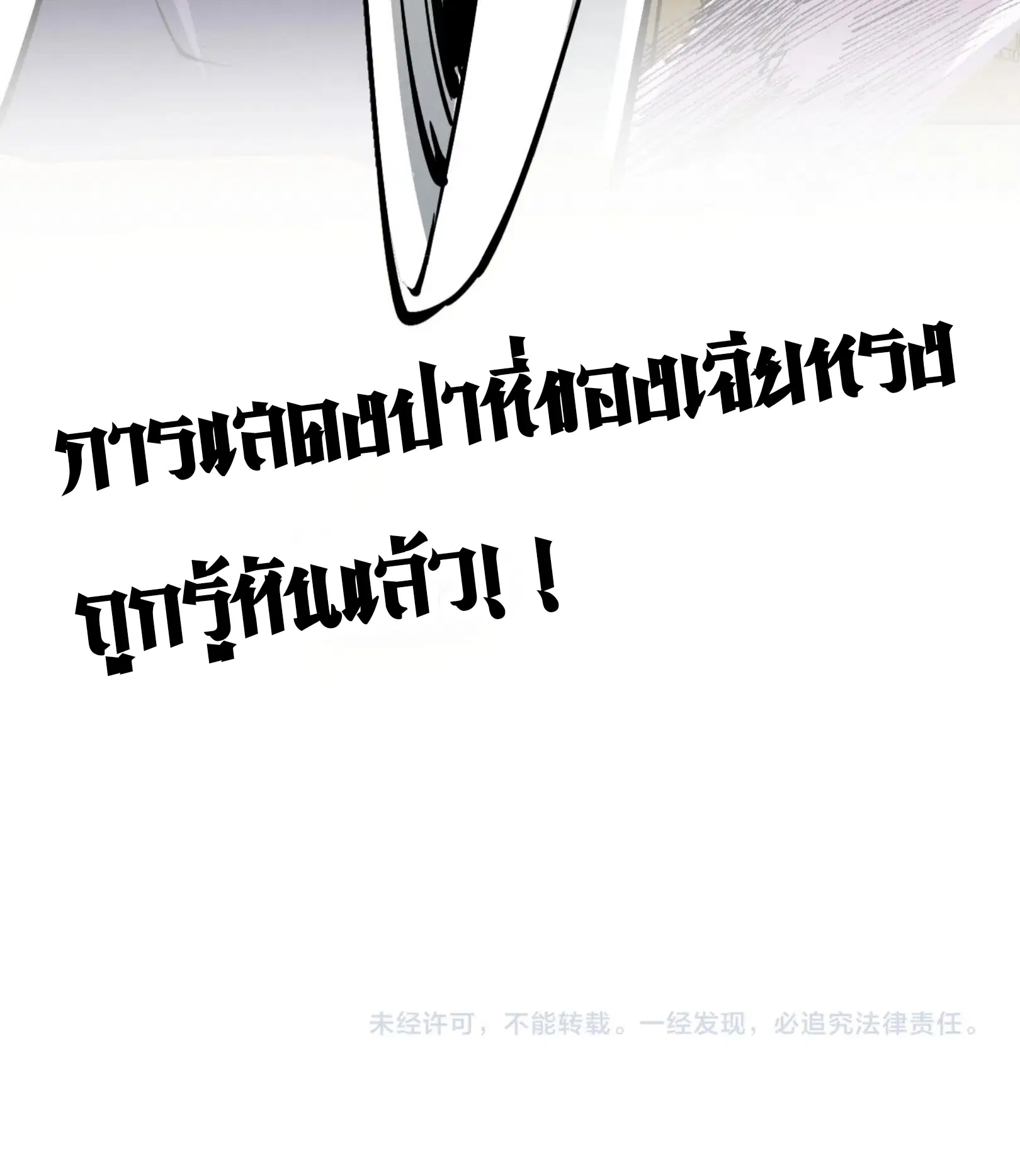 The Eternal Supreme ตอนที่ 218 หน้า 76