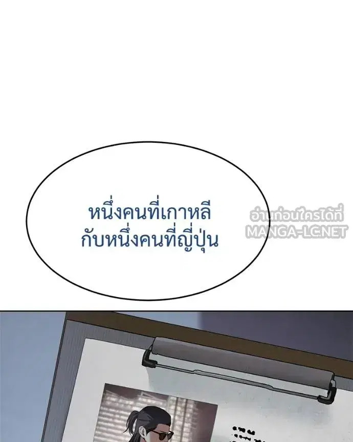 Baek XX ตอนที่ 109 หน้า 62