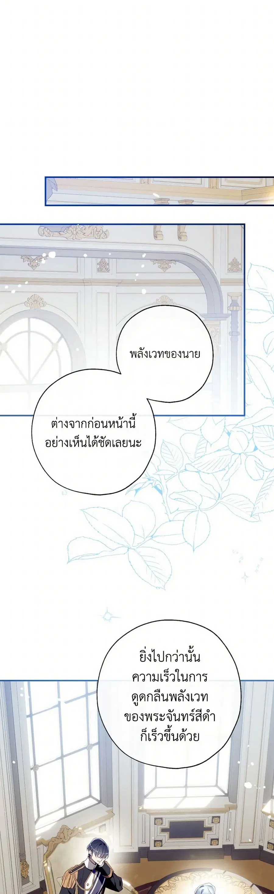 Can We Become a Family? ตอนที่ 134 หน้า 25