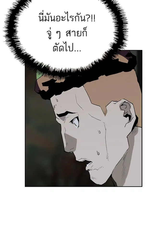 Weak Hero ตอนที่ 200 หน้า 84