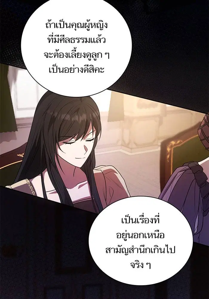 Sister I Am the Queen in This Life ตอนที่ 7 หน้า 88