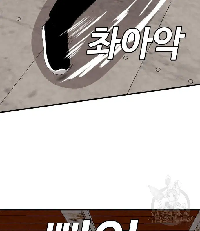 Bad Guy ตอนที่ 151 หน้า 146