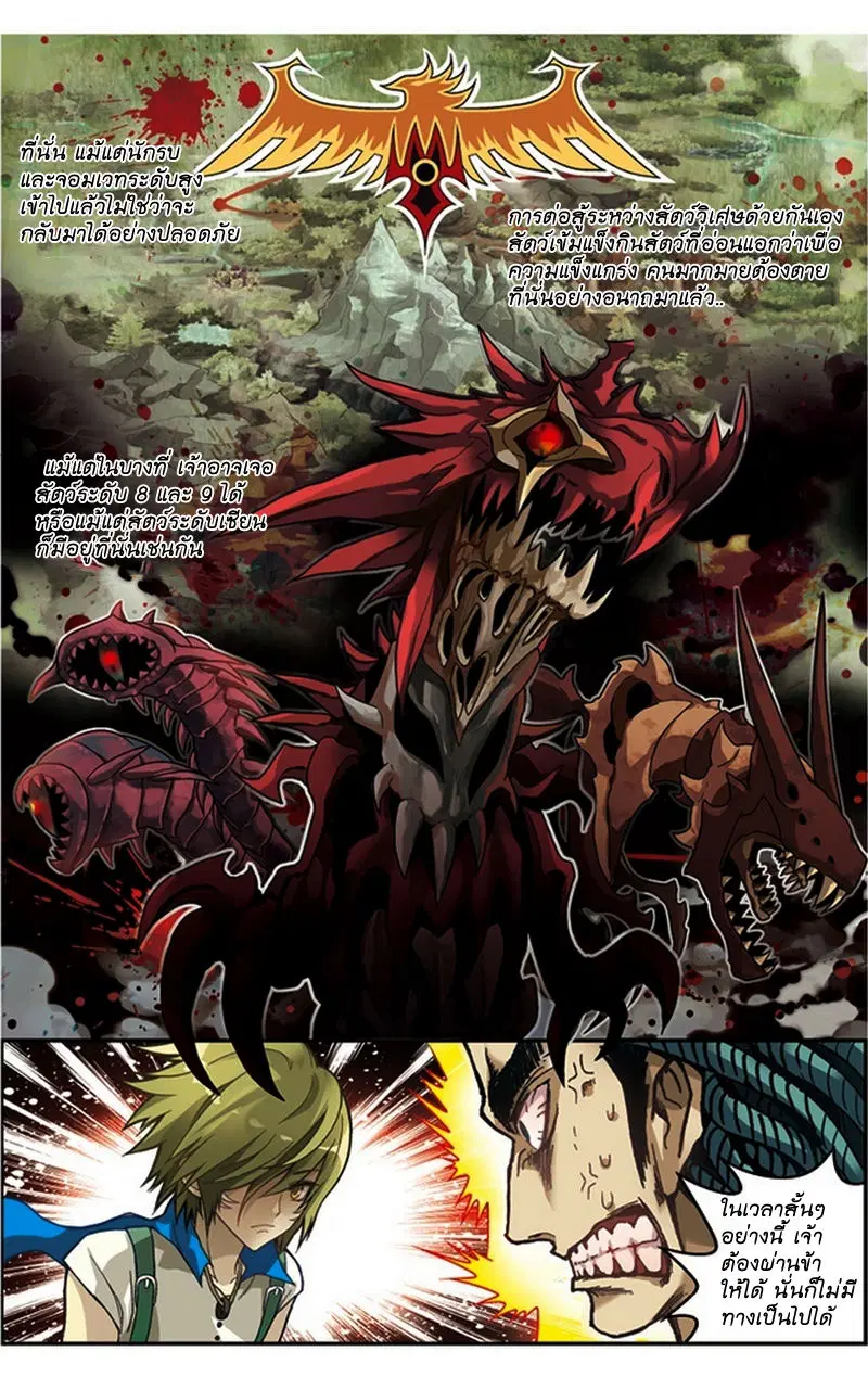 Panlong ตอนที่ 31 หน้า 13