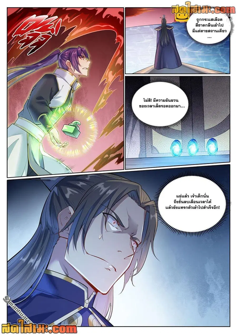 Bailian Chengshen ตอนที่ 1090 หน้า 6