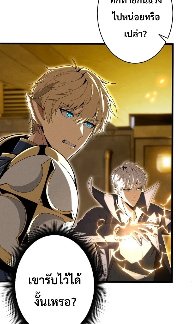 100 Million Years Later The Ultimate Weapon Return อาวุธสุดท้าย ตื่นขึ้นมาไร้เทียมทานหลังผ่านไป 100 ล้านปี ตอนที่ 30 หน้า 7