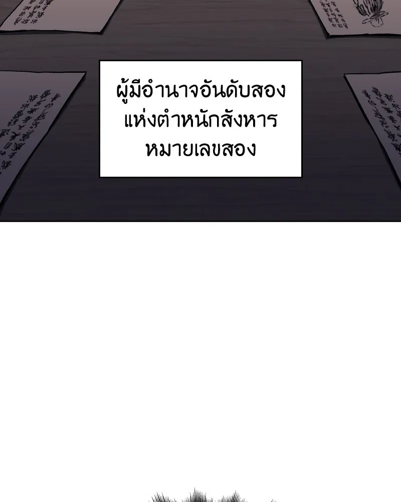 I Reincarnated As The Crazed Heir เกิดอีกทีเป็นว่าที่ประมุขลัทธิมาร ตอนที่ 101 หน้า 92