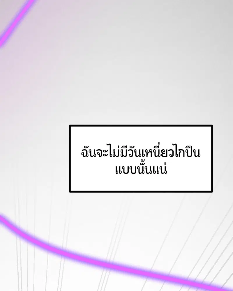 HERO KILLER ตอนที่ 90 หน้า 161