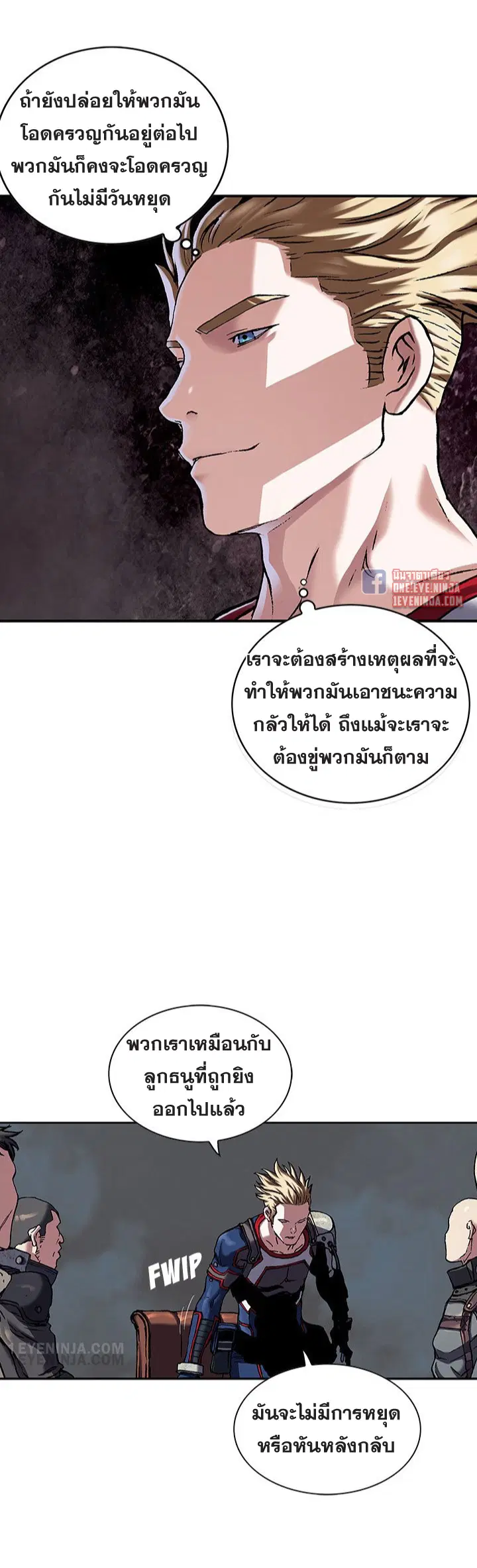 Leviathan ตอนที่ 170 หน้า 18