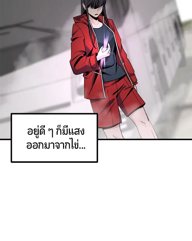 HERO KILLER ตอนที่ 69 หน้า 88