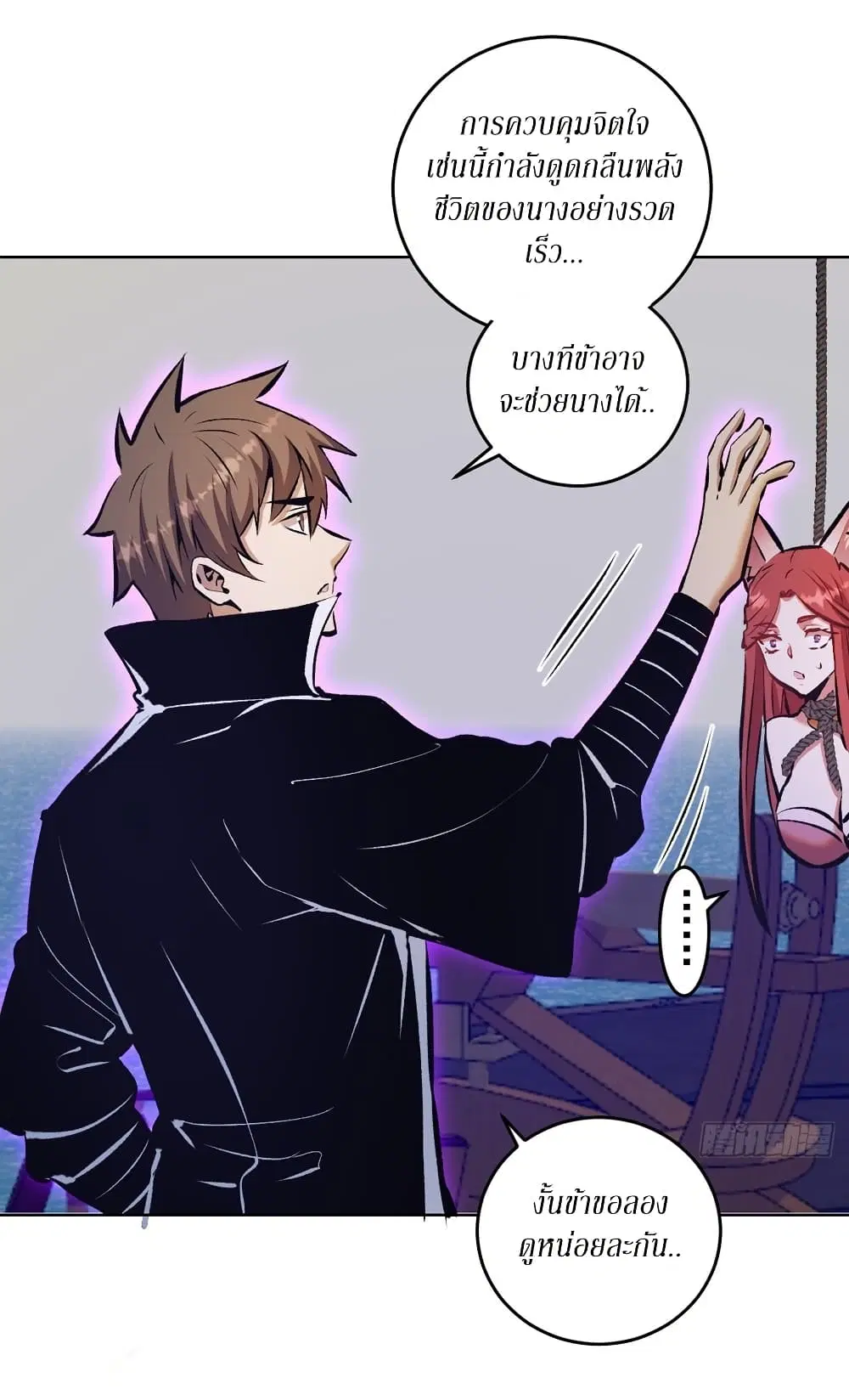 King Star Emperor ตอนที่ 153 หน้า 6
