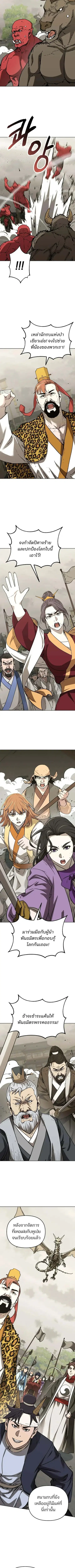 The Reborn Ranker Chronicles ตอนที่ 197 หน้า 7
