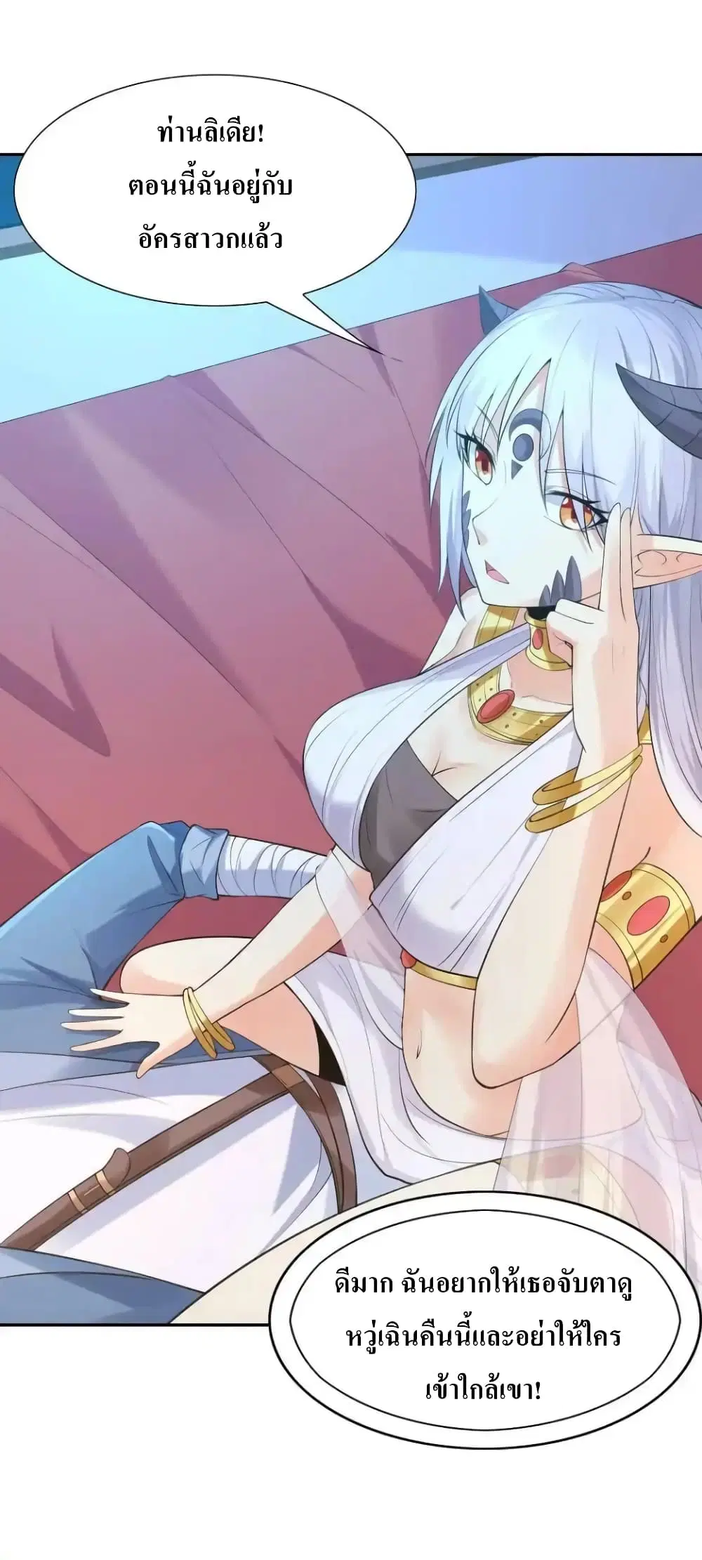 My Harem Is Entirely Female Demon Villains ตอนที่ 13 หน้า 15