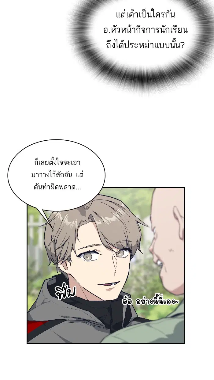 Study Group ตอนที่ 5 หน้า 34