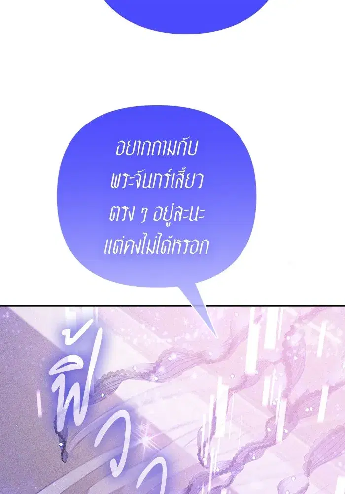 The S-Classes That I Raised (My S-Class Hunters) ตอนที่ 144 หน้า 47