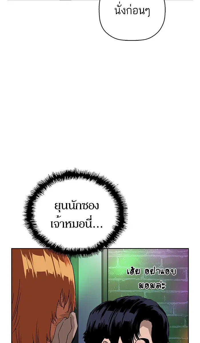 Weak Hero ตอนที่ 157 หน้า 11