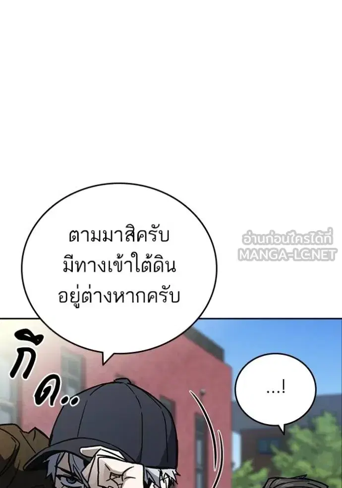 Study Group ตอนที่ 248 หน้า 24
