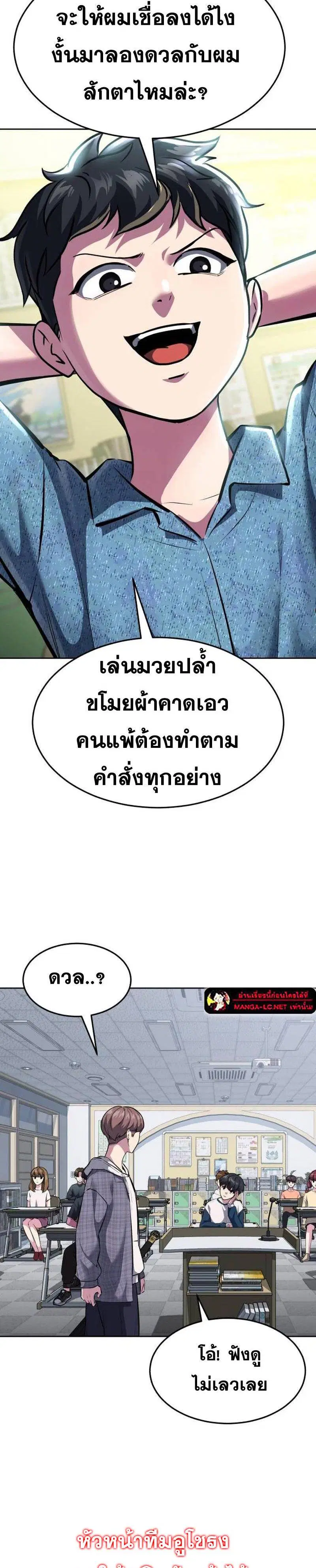The Boy of Death ตอนที่ 226 หน้า 46