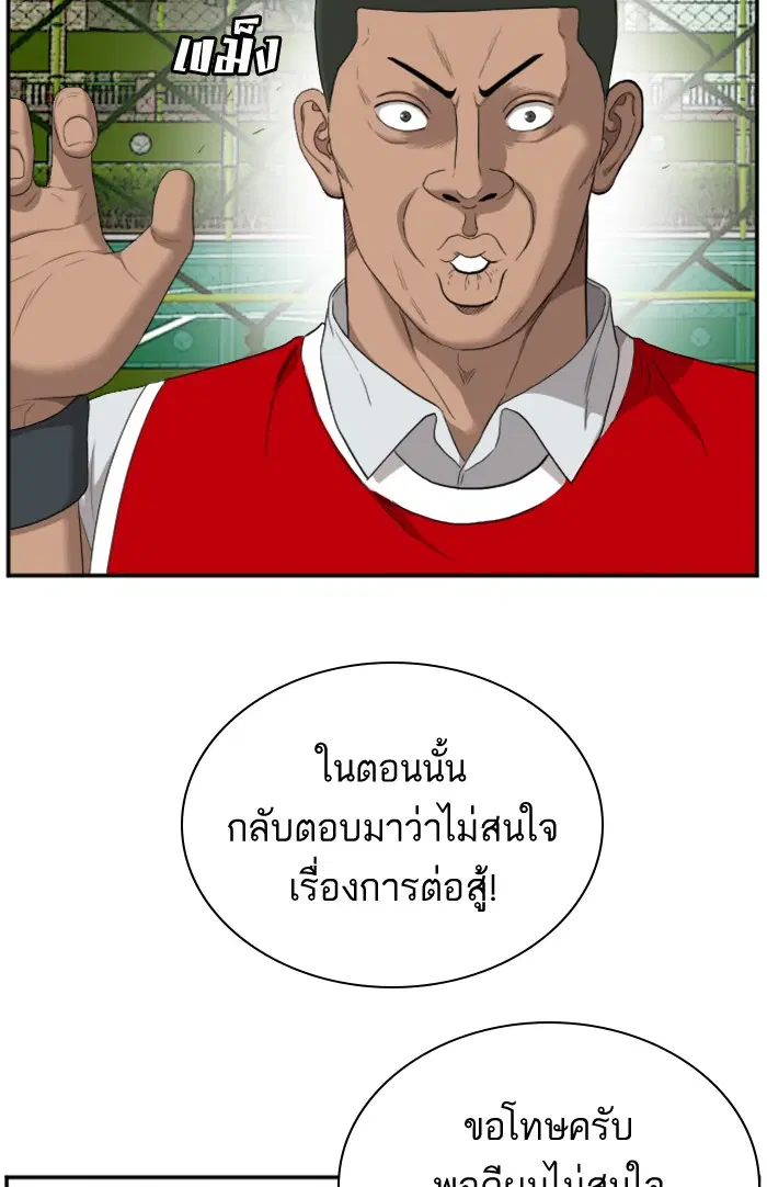 Bad Guy ตอนที่ 49 หน้า 18