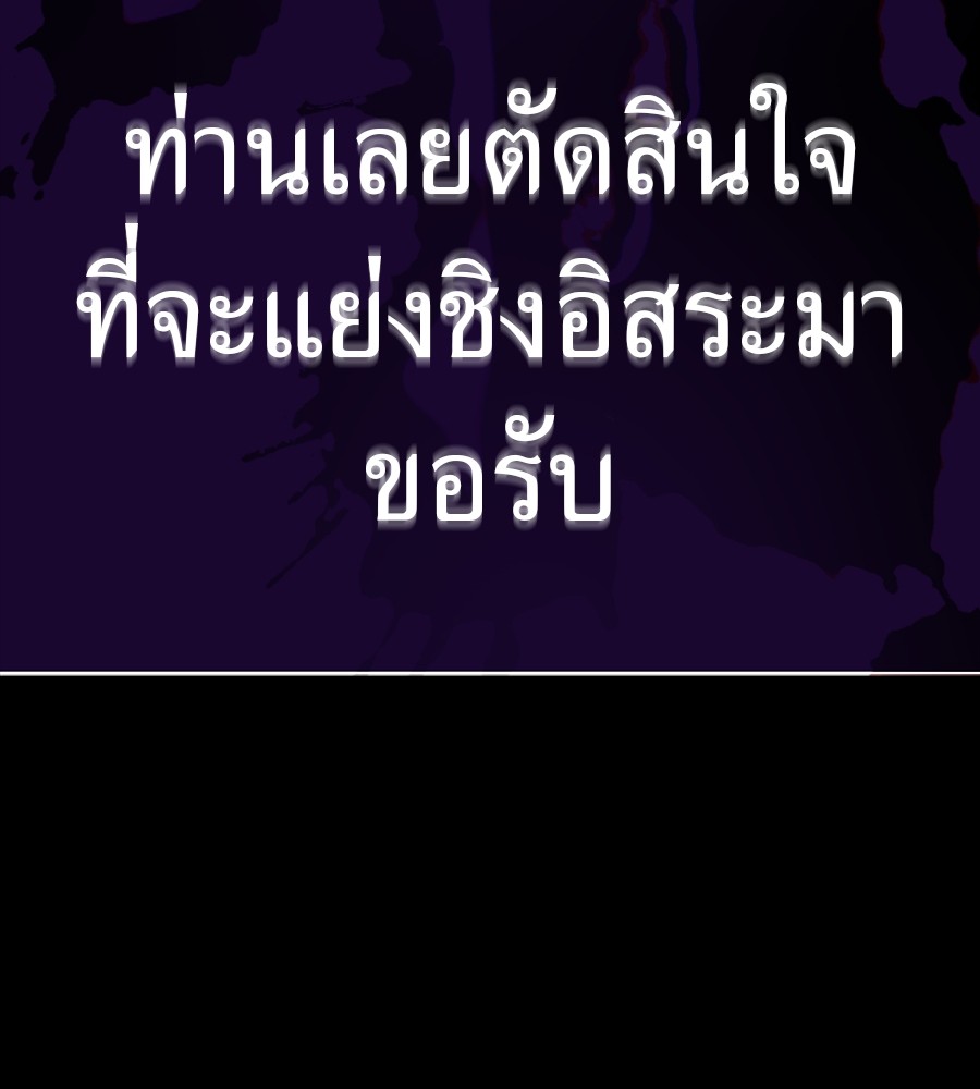 Reincarnation Path of The Underworld King ยอมรา ผู้พิพากษาจากนรก ตอนที่ 30 หน้า 28