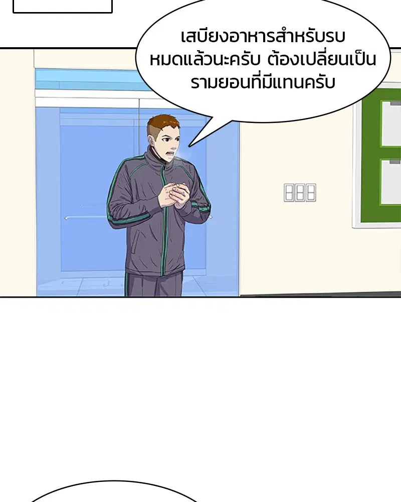 Kitchen Soldier ตอนที่ 35 หน้า 5