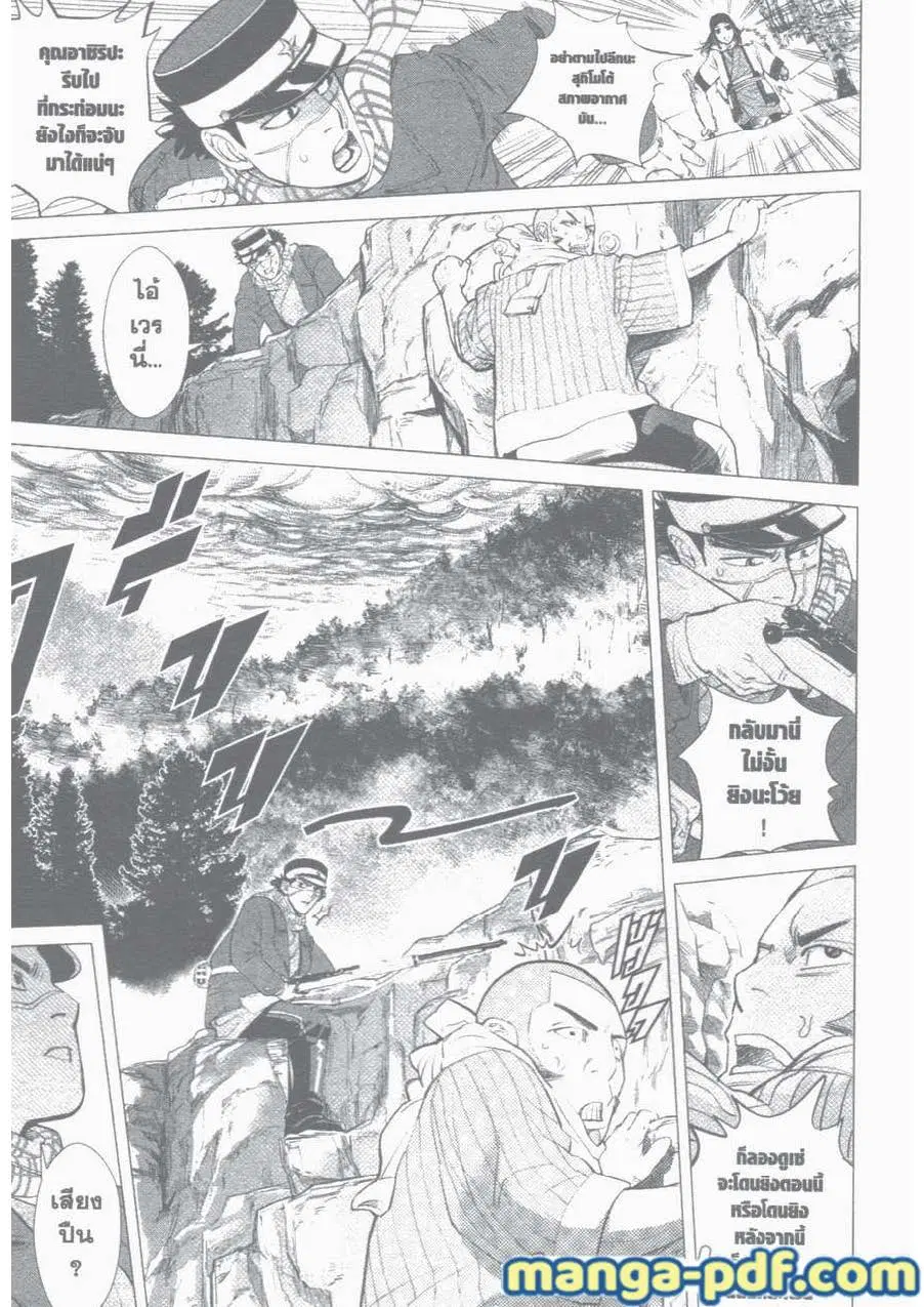 Golden Kamuy ตอนที่ 6 หน้า 14