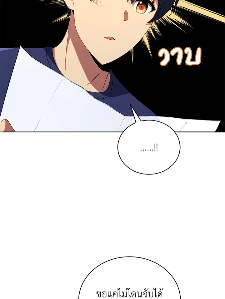 Necromancer Academy’s Genius Summoner ตอนที่ 21 หน้า 4