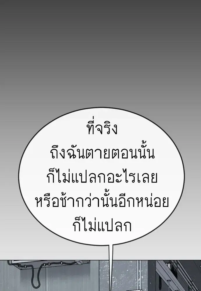 Superhuman Era ตอนที่ 199 หน้า 130