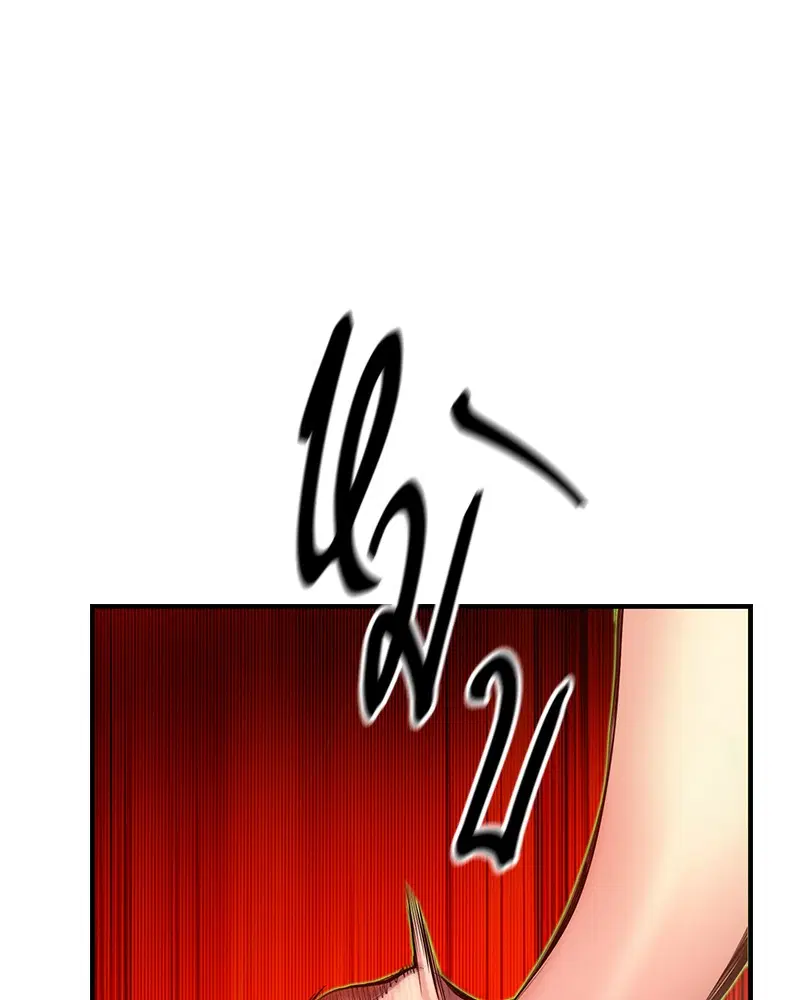 Jungle Juice ตอนที่ 9 หน้า 22