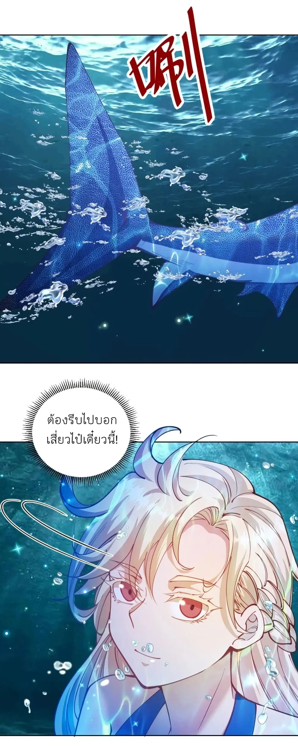 King Star Emperor ตอนที่ 208 หน้า 30