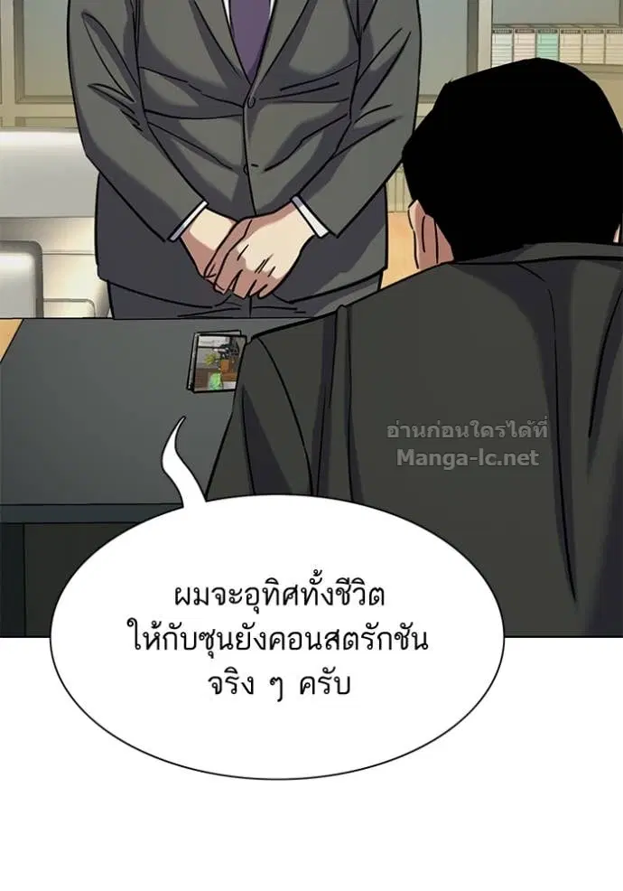 Reborn Rich ตอนที่ 157 หน้า 54