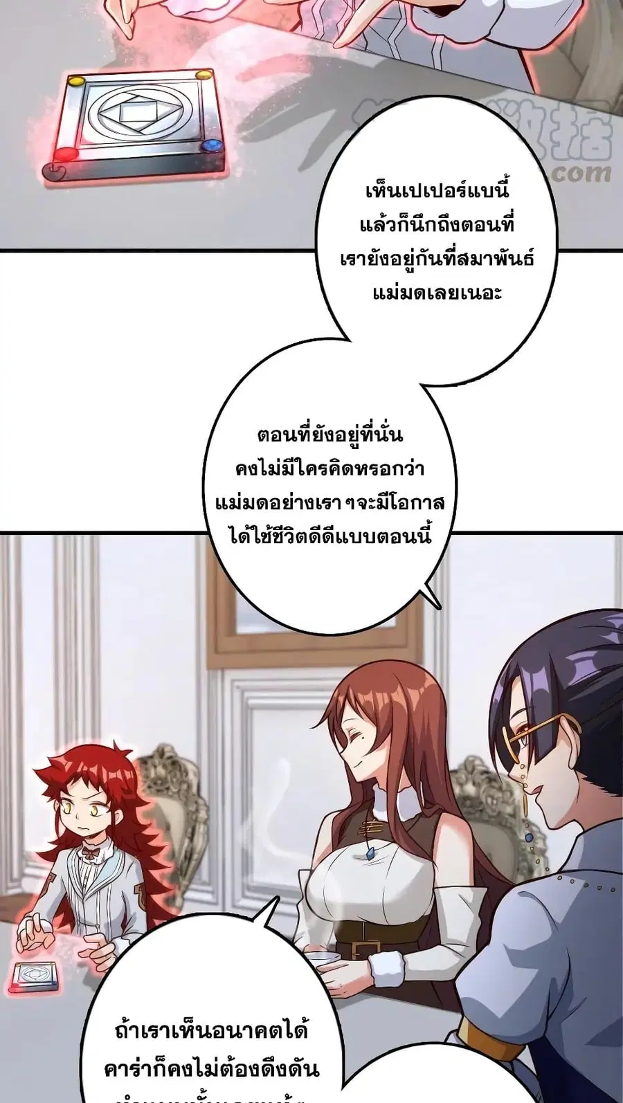 Release That Witch ตอนที่ 277 หน้า 4